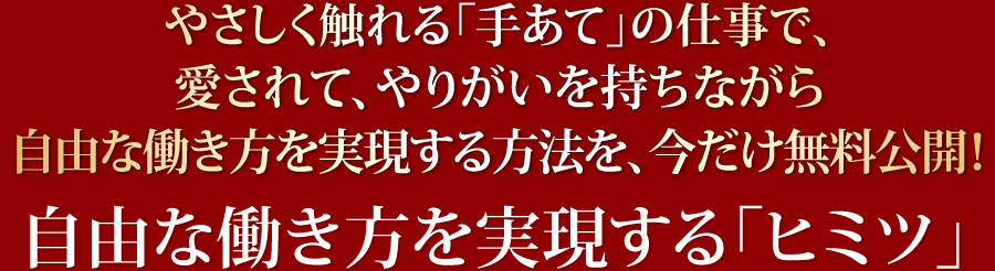 ヒミツの続きは以下のフォームから