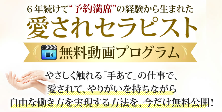 無料個別オンライン相談会に参加した方全員にプレゼント